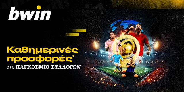 Παγκόσμιο Κύπελλο Συλλόγων με καθημερινές προσφορές*. Παίζει στην bwin