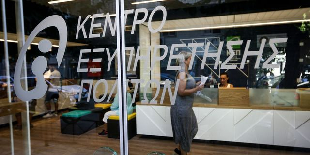 Σύρος: Πολίτης γρονθοκόπησε και δάγκωσε υπάλληλο του ΚΕΠ