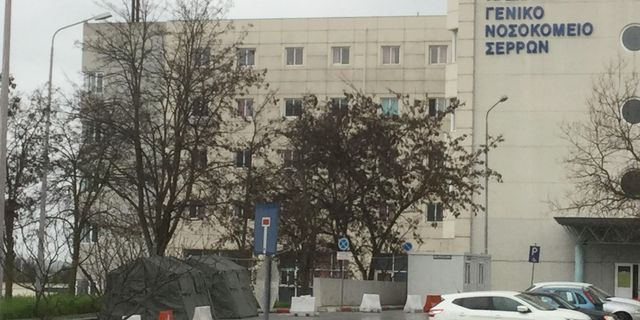 Νοσοκομείο Σερρών