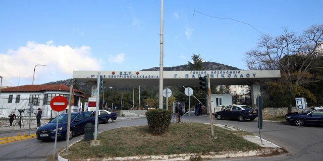 Νοσοκομείο "Παπανικολάου¨"