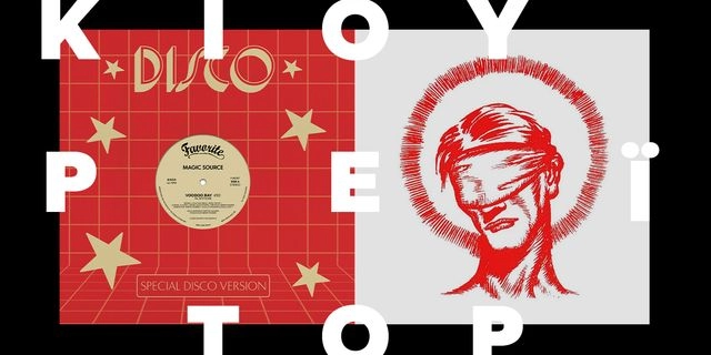 Η disco που θα χορέψετε φέτος το καλοκαίρι