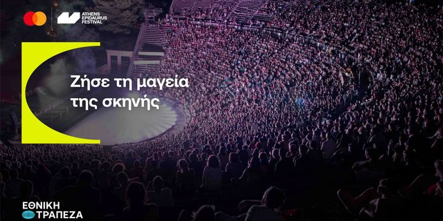 Η Mastercard και η Εθνική Τράπεζα στηρίζουν το Φεστιβάλ Αθηνών Επιδαύρου και την προβολή ελληνικών παραγωγών στο εξωτερικό