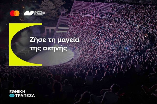 Η Mastercard και η Εθνική Τράπεζα στηρίζουν το Φεστιβάλ Αθηνών Επιδαύρου και την προβολή ελληνικών παραγωγών στο εξωτερικό