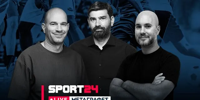 LIVE Μεταγραφές: Στις 17:00 η πρεμιέρα της εκπομπής του SPORT24
