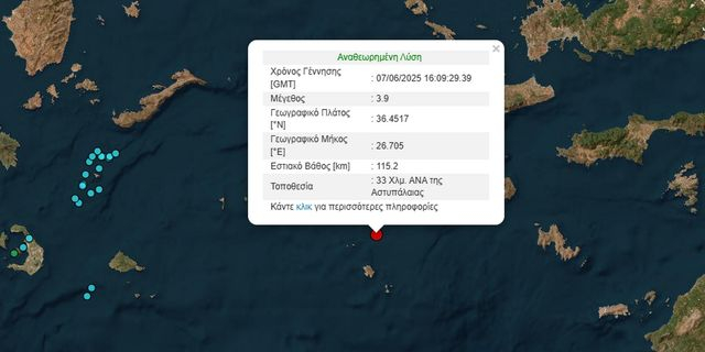 Σεισμός 3,9 Ρίχτερ στην Αστυπάλαια