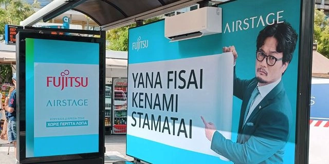 Η απάντηση της Fujitsu στον καύσωνα θα ακουστεί πολύ… χωρίς να ακουστεί καθόλου