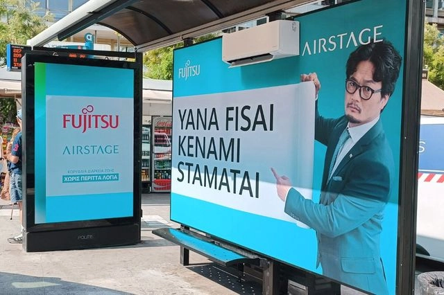 Η απάντηση της Fujitsu στον καύσωνα θα ακουστεί πολύ… χωρίς να ακουστεί καθόλου!