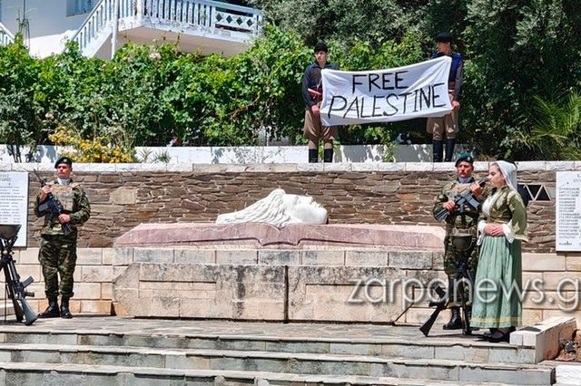 Πανό για την Παλαιστίνη στις εκδηλώσεις για το Ολοκαύτωμα της Καντάνου