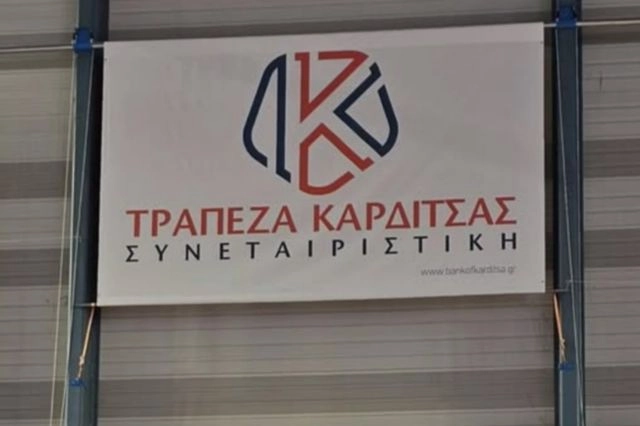 Συνεταιριστική Καρδίτσας: Αύξηση 33,5% των κερδών στα 4,06 εκατ. το 2024