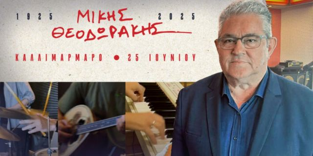 Το σποτ της ΚΝΕ με τον Δ. Κουτσούμπα στις πρόβες της μεγάλης συναυλίας στο Καλλιμάρμαρο για τον Μ. Θεοδωράκη