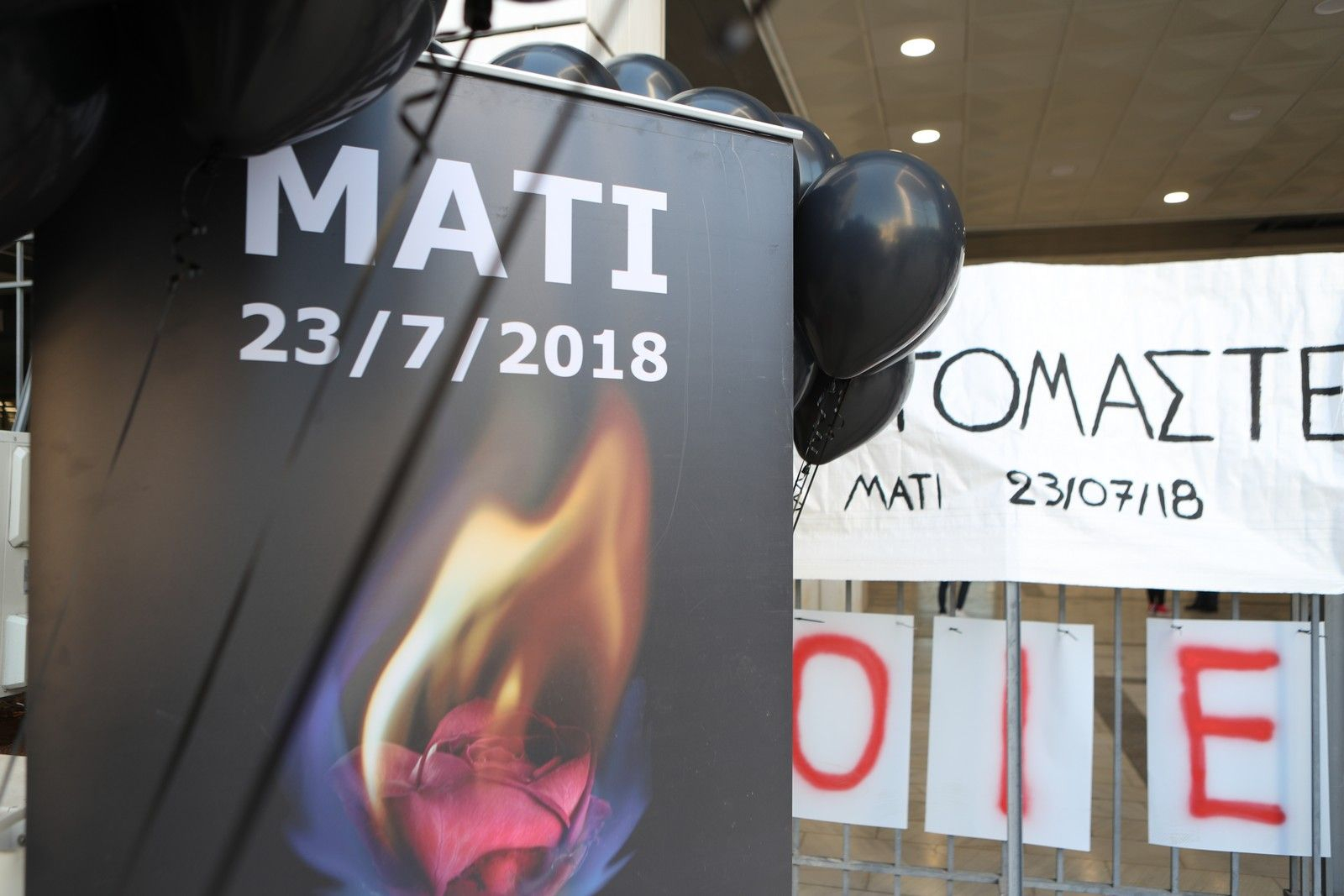 Συγκέντρωση συγγενών θυμάτων από την καταστροφική πυρκαγιά στο Μάτι, έξω από το Εφετείο Αθηνών