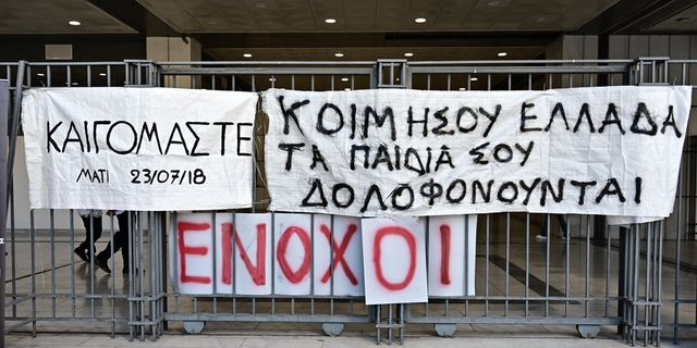 Μάτι: Καμία αναγνώριση ελαφρυντικών για τους 10 καταδικασθέντες