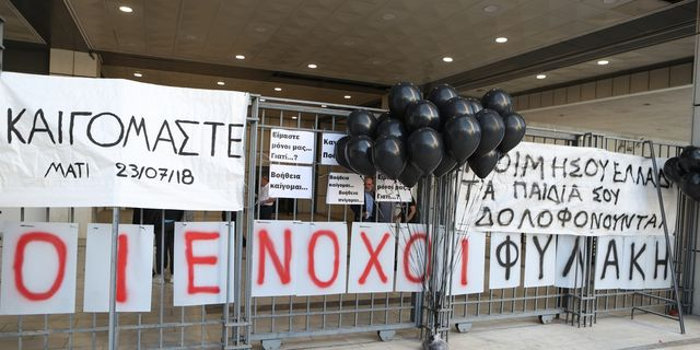 Φωτιά στο Μάτι: Ποινές φυλάκισης έως και 340 έτη για τους καταδικασθέντες