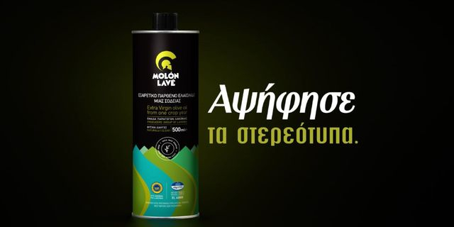 MOLON LAVE: Αψήφησε τα στερεότυπα