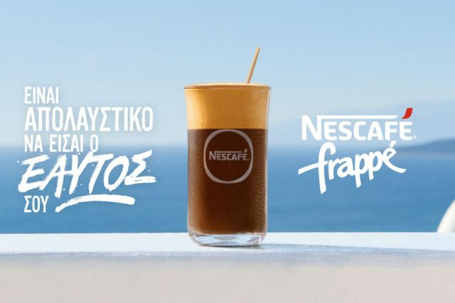 Νέα καμπάνια NESCAFÉ® Frappé: Είναι απολαυστικό να είσαι ο εαυτός σου!