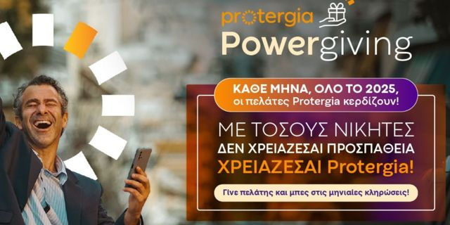 Το Protergia Powergiving συνεχίζει να μοιράζει μοναδικά δώρα και το καλοκαίρι