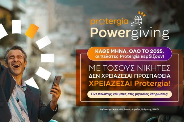Το Protergia Powergiving συνεχίζει να μοιράζει μοναδικά δώρα και το καλοκαίρι