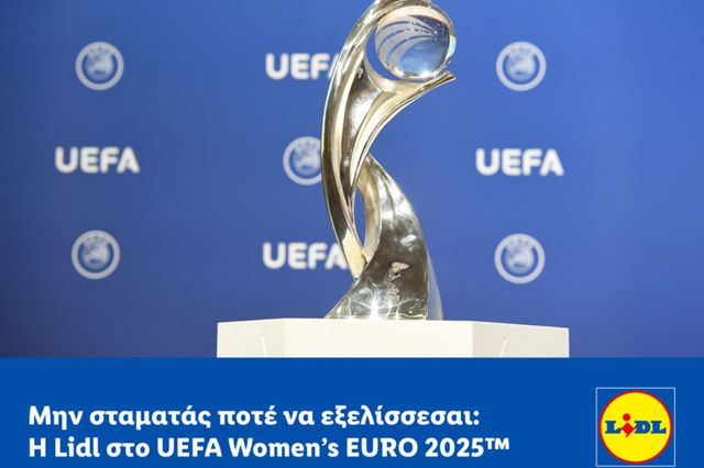 Μην σταματάς ποτέ να εξελίσσεσαι: Η Lidl στο UEFA Women’s EURO 2025™