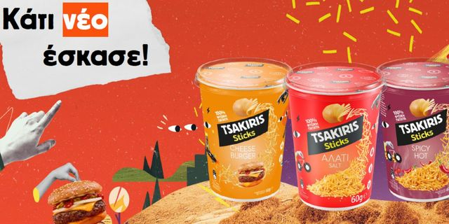 Τo Tsakiris Sticks Cup σε δύο νέες γεύσεις… φαινόμενο