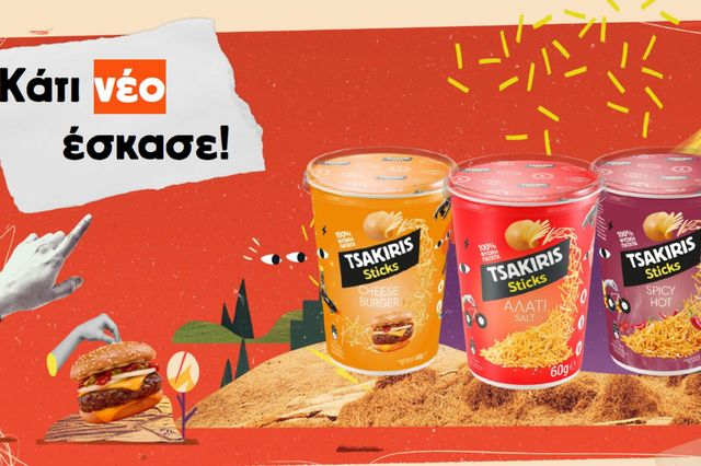 Τo Tsakiris Sticks Cup σε δύο νέες γεύσεις… φαινόμενο