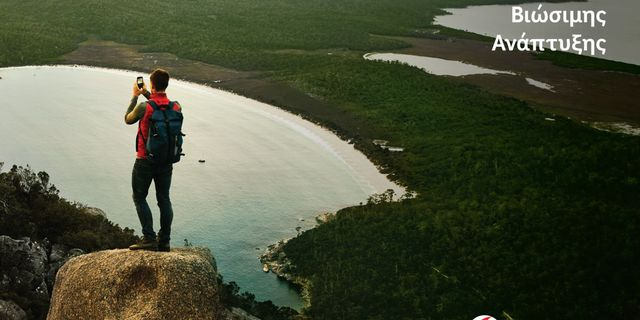 Η Vodafone χτίζει ένα ψηφιακό και βιώσιμο μέλλον στηρίζοντας την κοινωνία μέσα από τη λειτουργία της