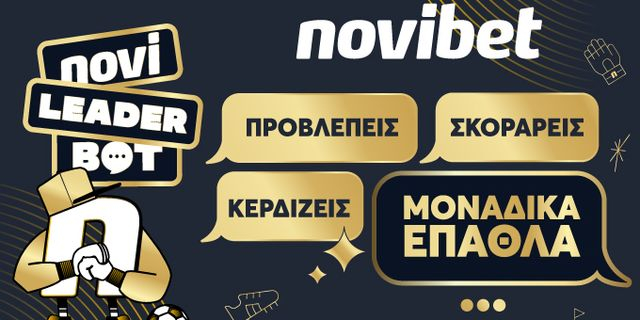 NoviLeaderBot x Παγκόσμιο Κύπελλο Συλλόγων από την Novibet. Ένα μοναδικό παιχνίδι προβλέψεων με πλούσια δώρα