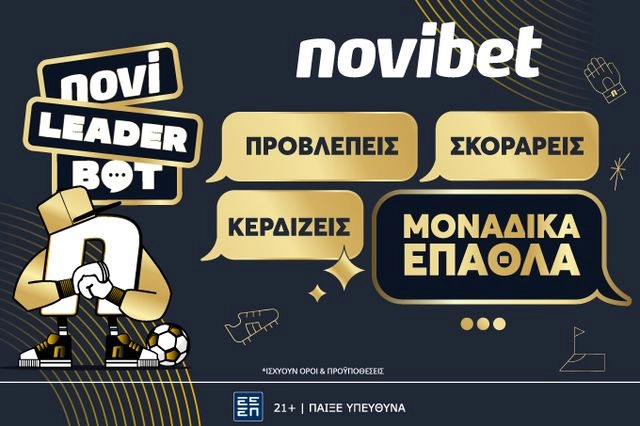 NoviLeaderBot x Παγκόσμιο Κύπελλο Συλλόγων από την Novibet. Ένα μοναδικό παιχνίδι προβλέψεων με πλούσια δώρα