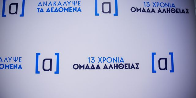 Το επόμενο “μαζί τα φάγαμε” θα είναι επιτελικό