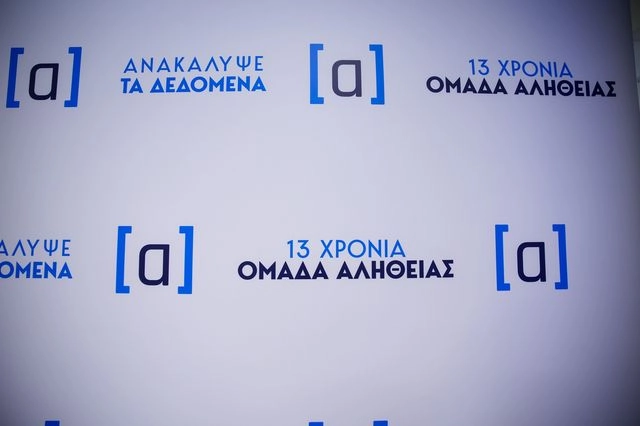 Το επόμενο “μαζί τα φάγαμε” θα είναι επιτελικό