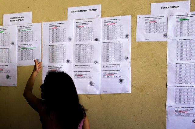 Πανελλήνιες 2025: Πότε ανακοινώνονται τα αποτελέσματα – Πώς θα ενημερωθούν οι υποψήφιοι
