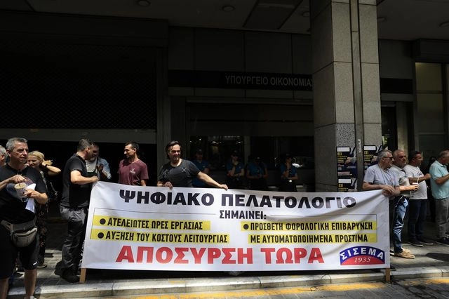 Κινητοποίηση μικρών ιδιοκτητών συνεργείων – Ζητούν την απόσυρση του “Ψηφιακού Πελατολογίου”