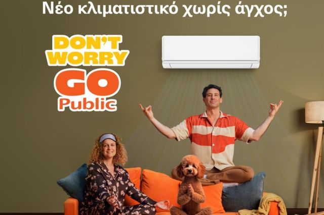 Public: Νέο Κλιματιστικό χωρίς άγχος και 4πλό όφελος