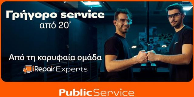 Τα Public γίνονται δημοφιλής προορισμός για επισκευές τεχνολογίας μετά τη συνεργασία με την iRepair
