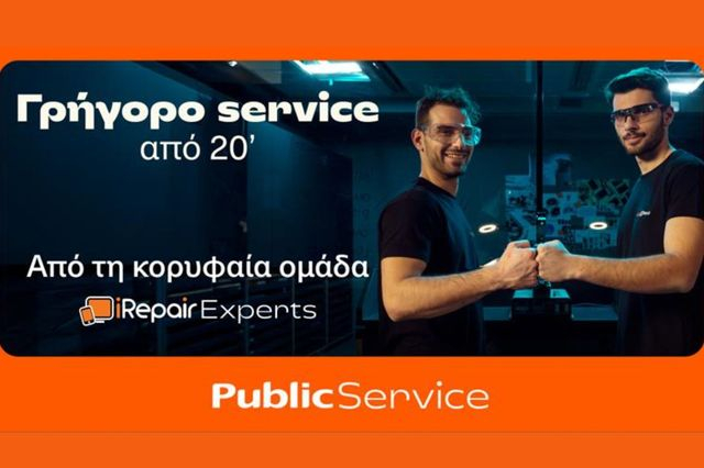 Τα Public γίνονται δημοφιλής προορισμός για επισκευές τεχνολογίας μετά τη συνεργασία με την iRepair