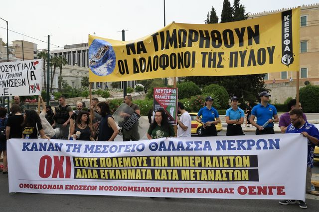 Πορεία για το ναυάγιο της Πύλου στην Αθήνα