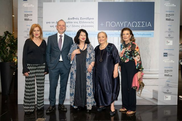 Το Qualco Foundation παρουσίασε το Ινστιτούτο Ελληνογλωσσίας (ΙΝΕΛ) στο Μουσείο της Ακρόπολης