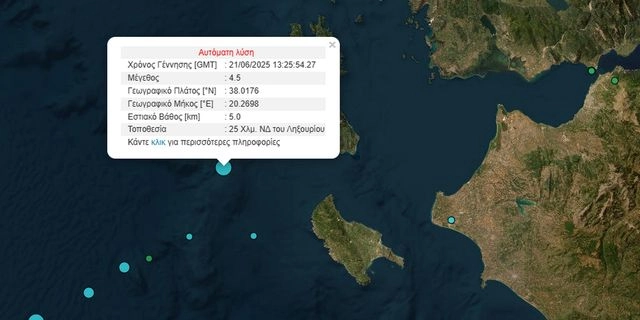 Σεισμός 4,5 Ρίχτερ ανοιχτά της Κεφαλονιάς