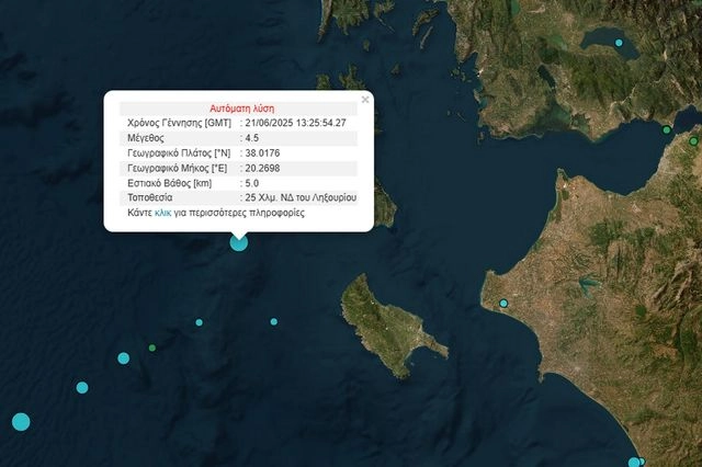 Σεισμός 4,5 Ρίχτερ ανοιχτά της Κεφαλονιάς