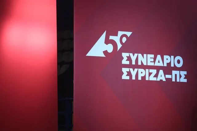 5ο Συνέδριο ΣΥΡΙΖΑ