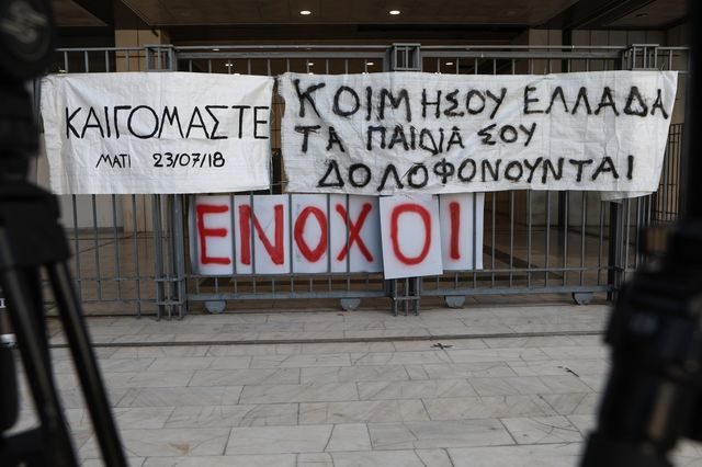Μάτι, Τέμπη. Ποιοι νεκροί μας πονάνε περισσότερο;