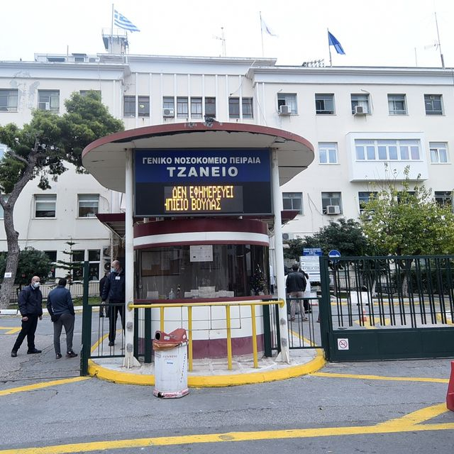 Η κεντρική πύλη του «Τζάνειου» Νοσοκομείου