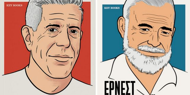 Η Τελευταία Συνέντευξη: Τα τελευταία λόγια σπουδαίων ανθρώπων έγιναν βιβλία