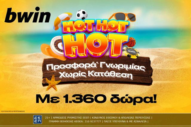 bwin – 1.360 δώρα* χωρίς κατάθεση στην πιο Hot Προσφορά* γνωριμίας