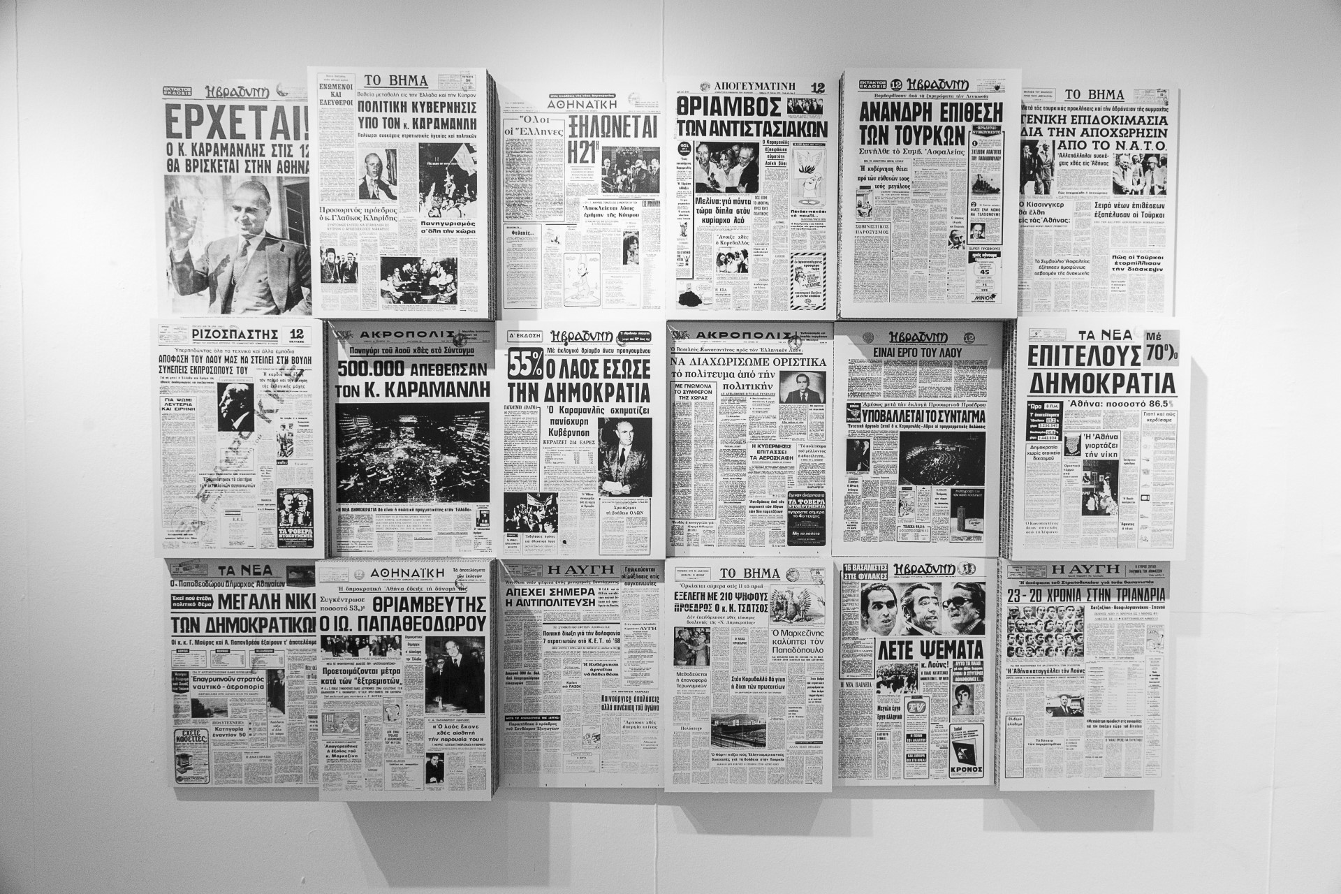 Δήμος Αθηναίων: «1974 & 1944: Η Αθήνα γιορτάζει την ελευθερία της»