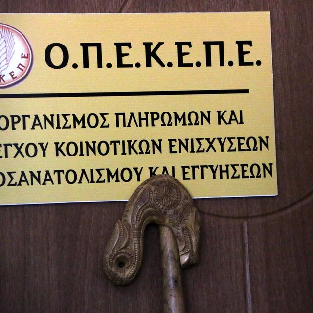 Σκάνδαλο ΟΠΕΚΕΠΕ: Έριξαν για… συντήρηση την πλατφόρμα πληρωμών