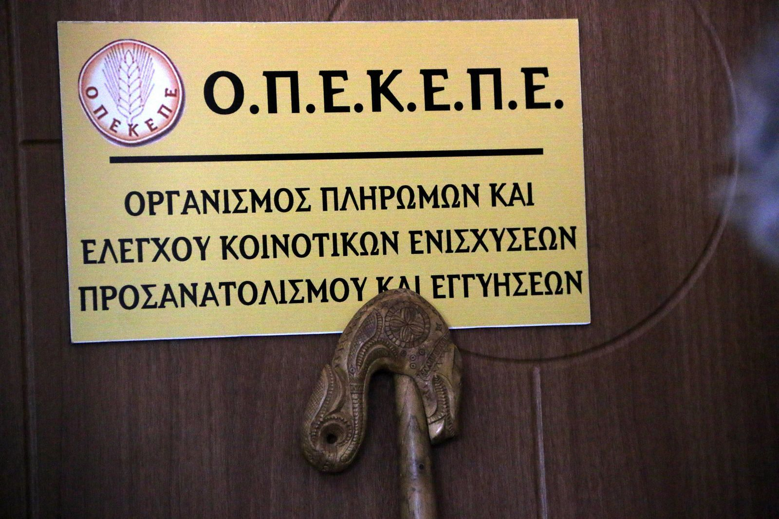 Επιχείρηση 