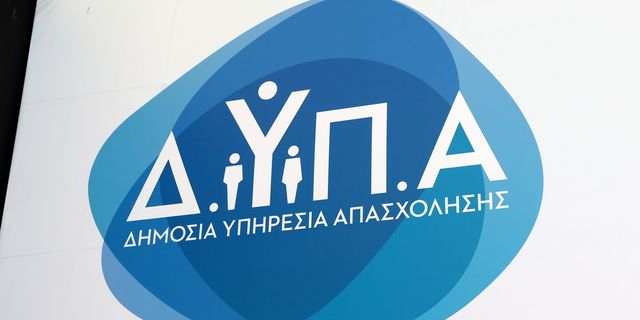 ΔΥΠΑ: Αναρτήθηκε ο πίνακας παρόχων κατάρτισης