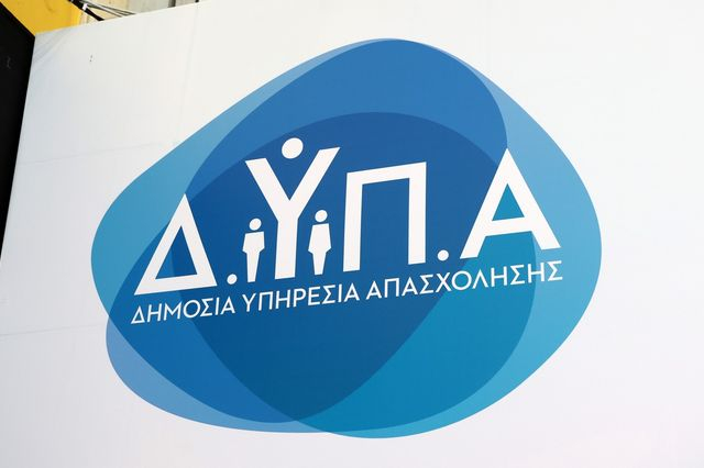ΔΥΠΑ: Αναρτήθηκε ο πίνακας παρόχων κατάρτισης