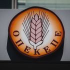 «Βγάλε τον ΟΠΕΚΕΠΕ απ’ το κάδρο»: Ένας οδηγός επιβιωσης…