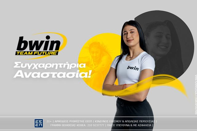 bwin – Ντραγκομίροβα at her best – Χρυσό και τρίτο ρεκόρ